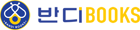 BandiBooks_Logo 100