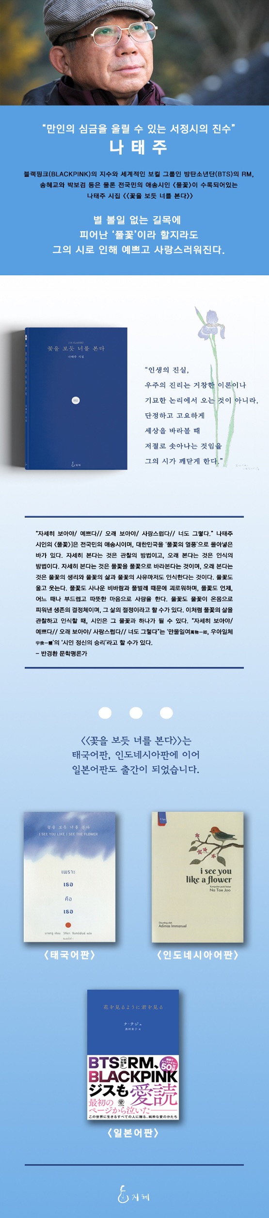 꽃을 보듯 너를 본다 책소개