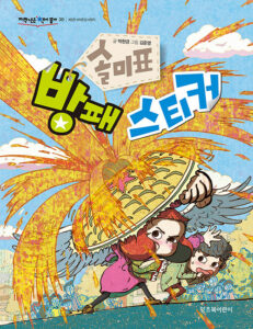 솔미표 방패 스티커 - 저학년은 책이 좋아 30